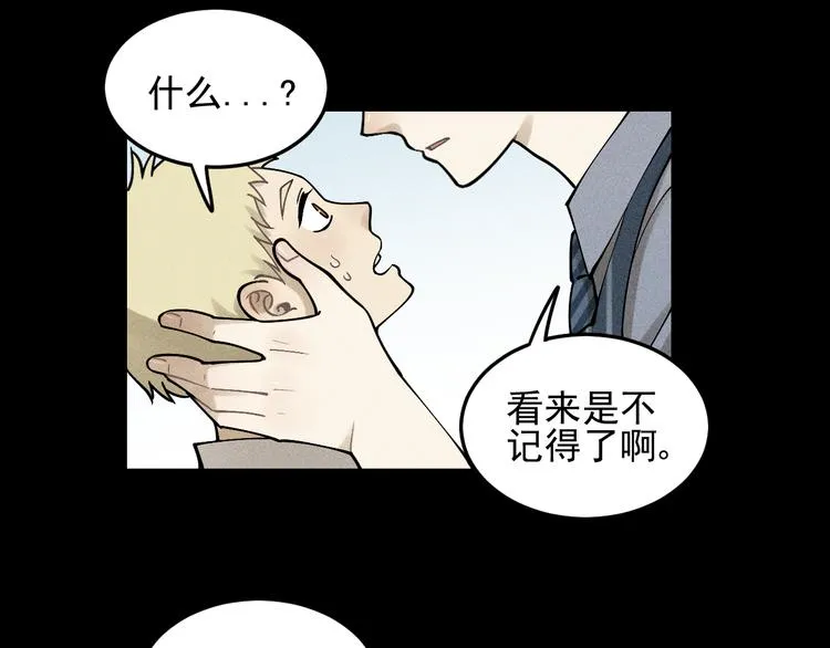 第33话 爱屋及乌 第28页