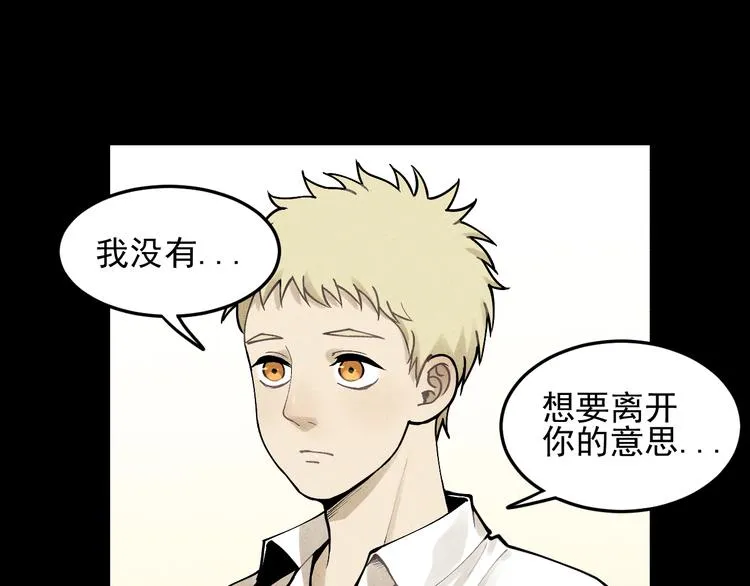 第33话 爱屋及乌 第31页