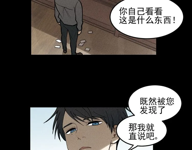 第33话 爱屋及乌 第36页