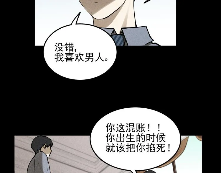 第33话 爱屋及乌 第37页