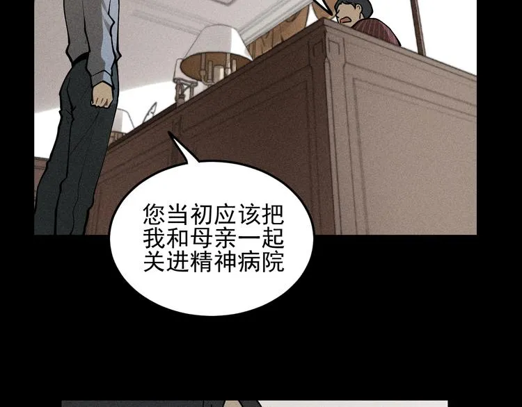 第33话 爱屋及乌 第38页