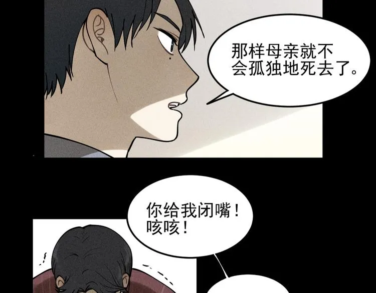 第33话 爱屋及乌 第39页