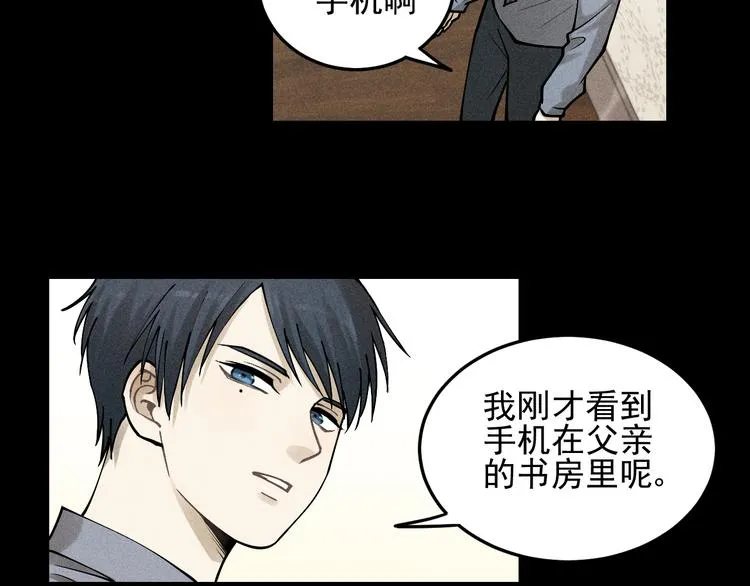 第33话 爱屋及乌 第55页
