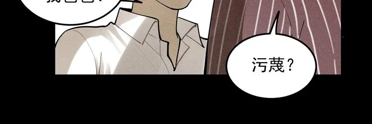 第33话 爱屋及乌 第64页
