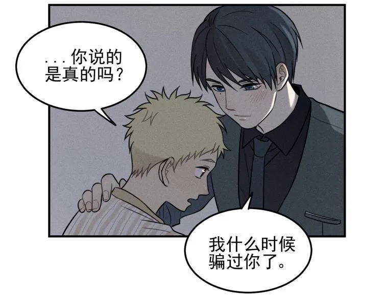 第34话 谎言 第40页