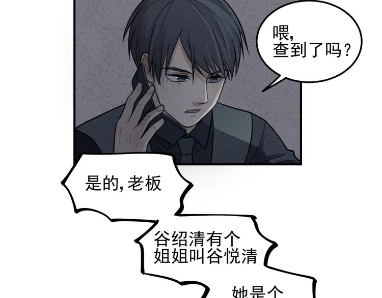 第34话 谎言 第54页