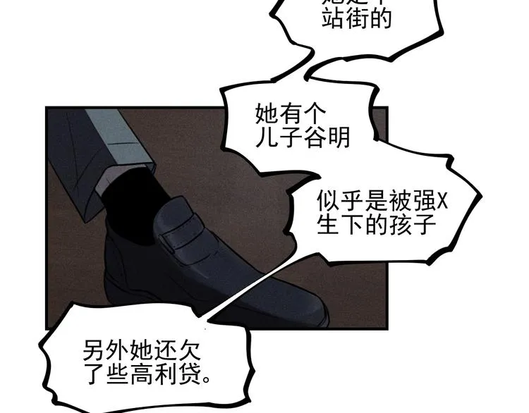第34话 谎言 第55页