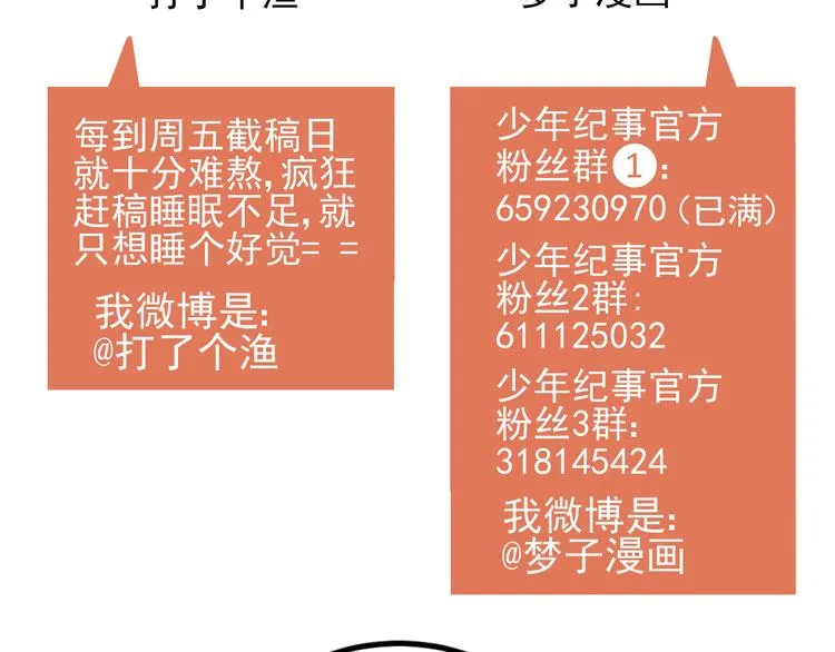 第34话 谎言 第58页