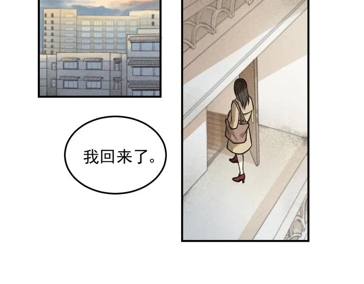 第35话 甜成番茄 第2页