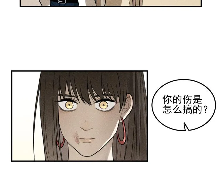 第35话 甜成番茄 第4页