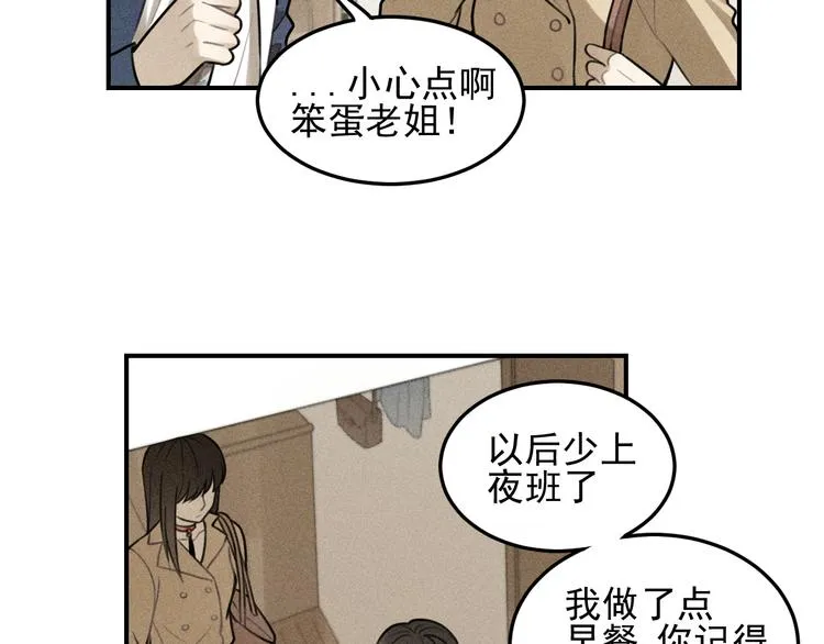 第35话 甜成番茄 第6页