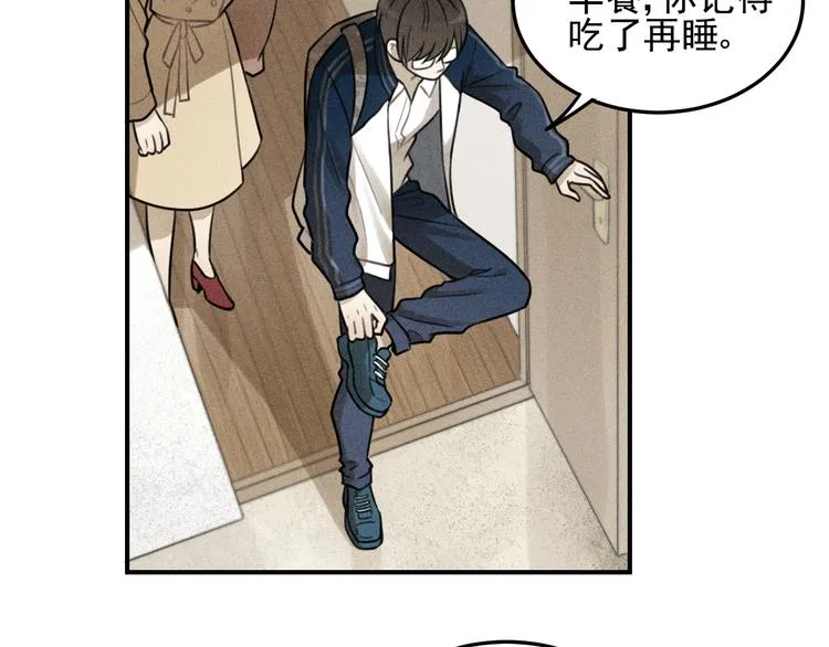 第35话 甜成番茄 第7页