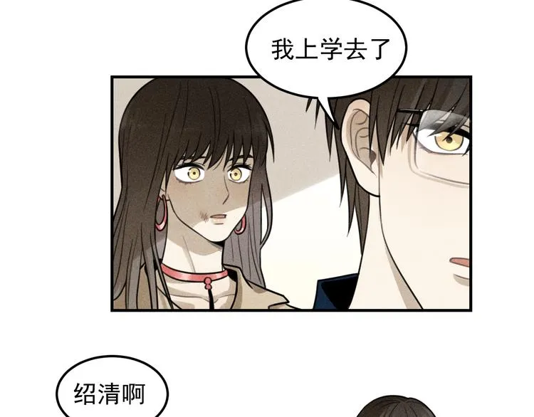 第35话 甜成番茄 第8页