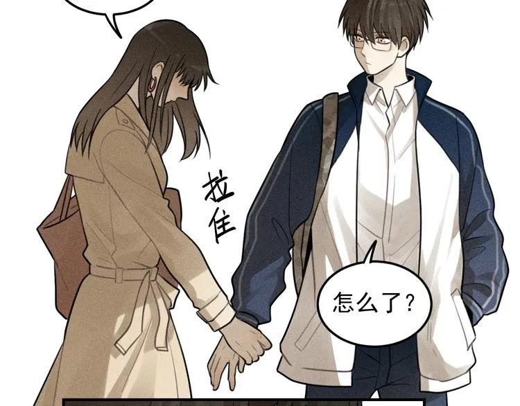 第35话 甜成番茄 第9页