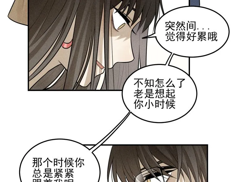 第35话 甜成番茄 第10页