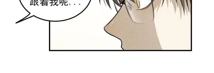 第35话 甜成番茄 第11页