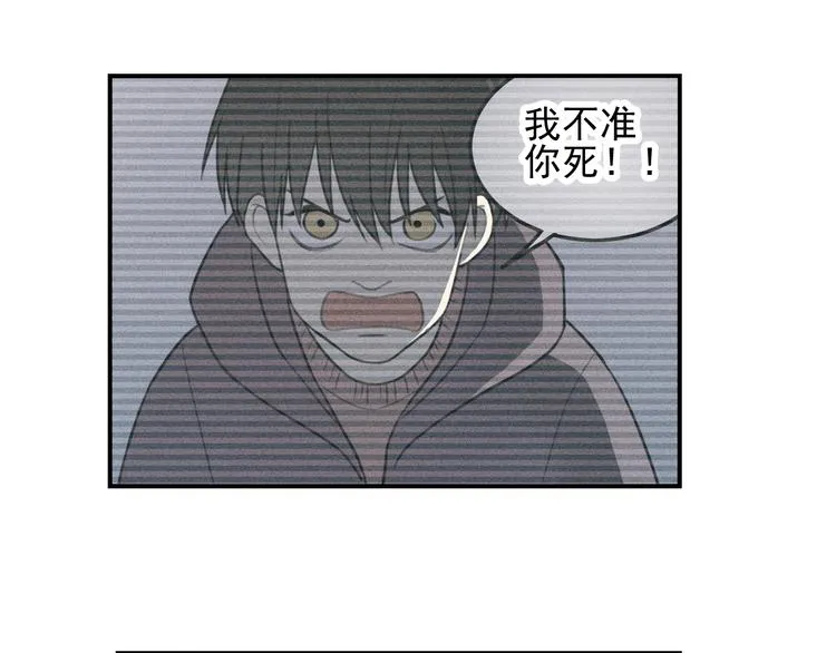 第35话 甜成番茄 第12页