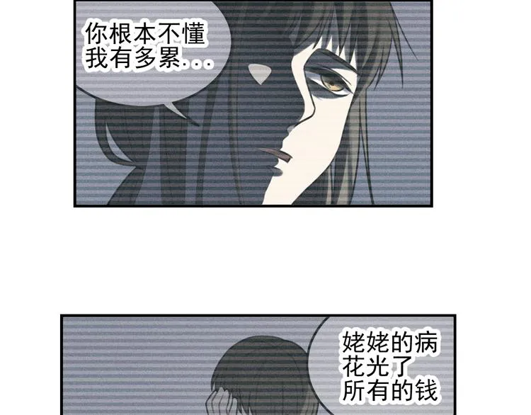第35话 甜成番茄 第13页