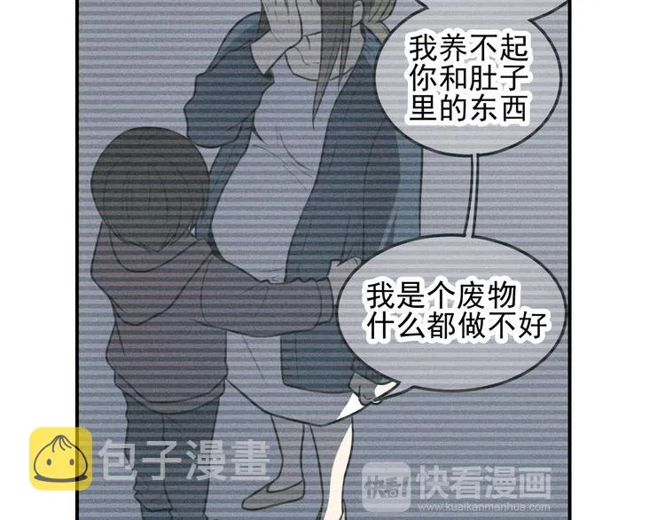 第35话 甜成番茄 第14页