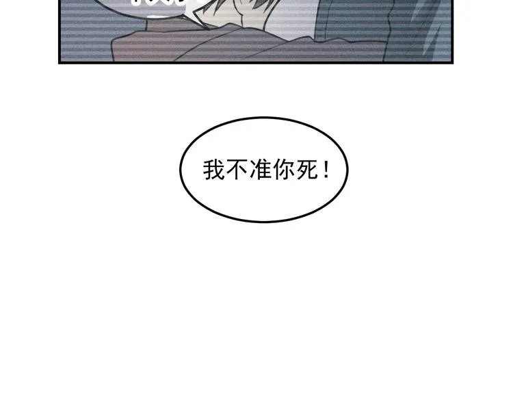 第35话 甜成番茄 第16页