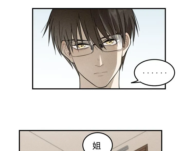 第35话 甜成番茄 第17页