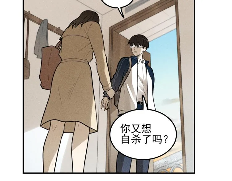第35话 甜成番茄 第18页