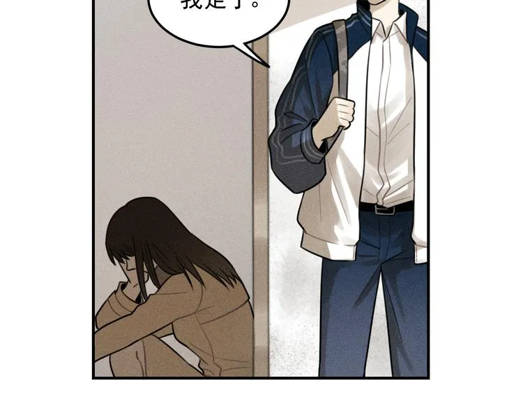 第35话 甜成番茄 第23页