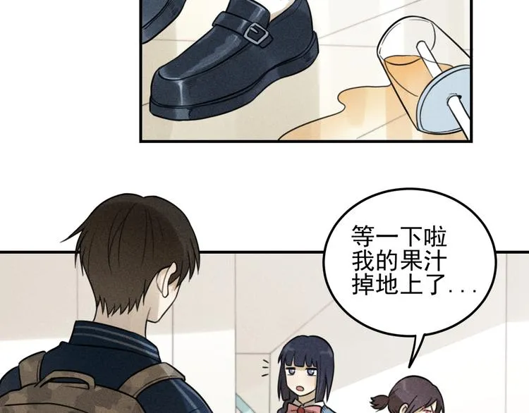 第35话 甜成番茄 第33页