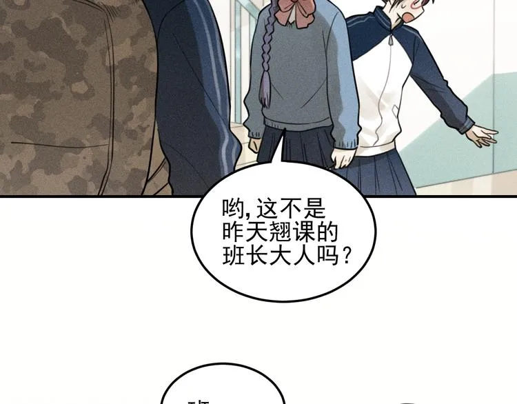 第35话 甜成番茄 第34页