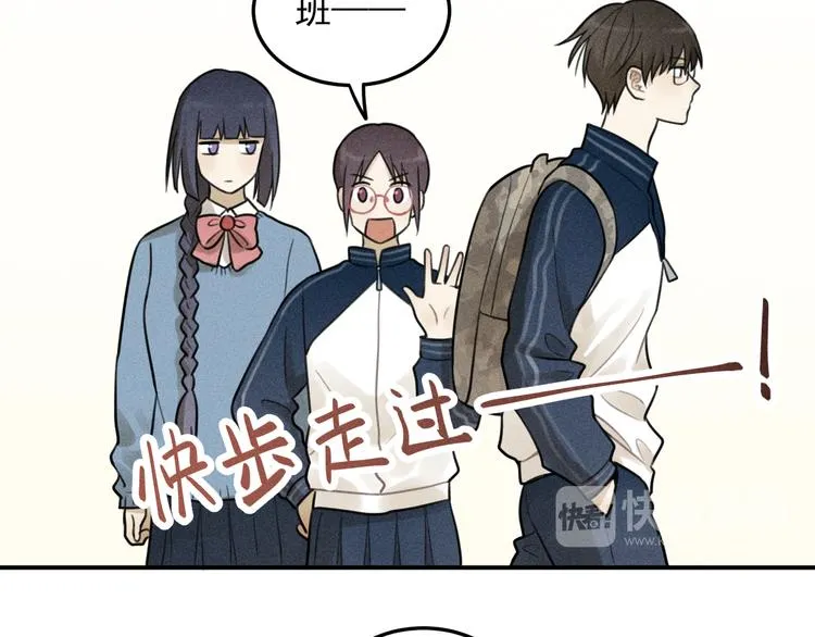 第35话 甜成番茄 第35页