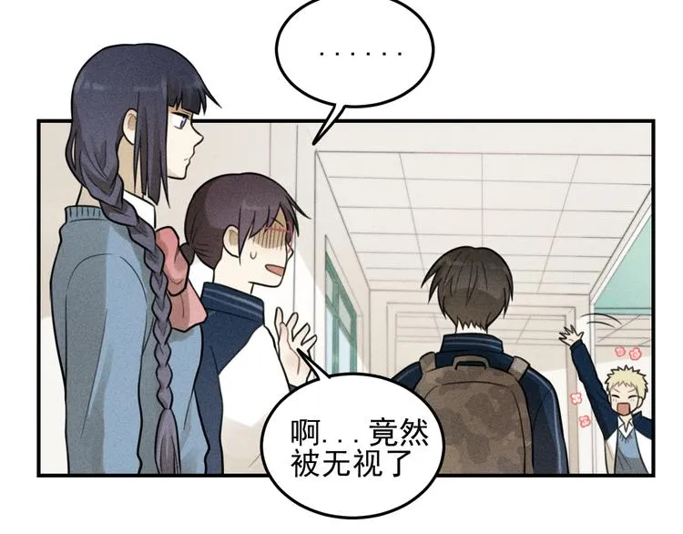 第35话 甜成番茄 第36页
