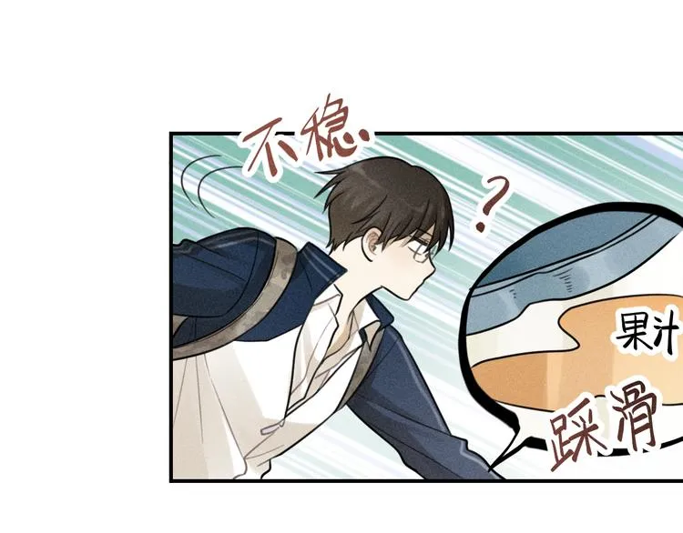 第35话 甜成番茄 第37页