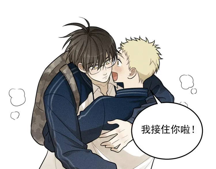 第35话 甜成番茄 第39页