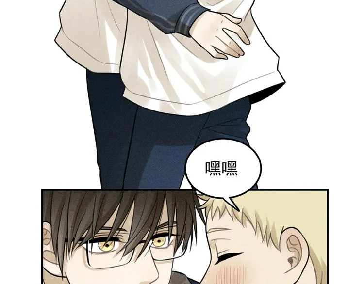第35话 甜成番茄 第40页
