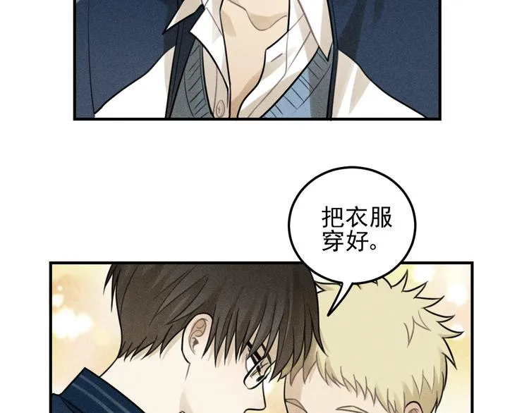第35话 甜成番茄 第42页