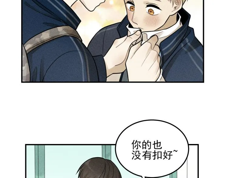 第35话 甜成番茄 第43页