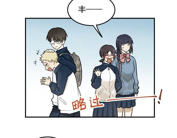 第35话 甜成番茄 第46页