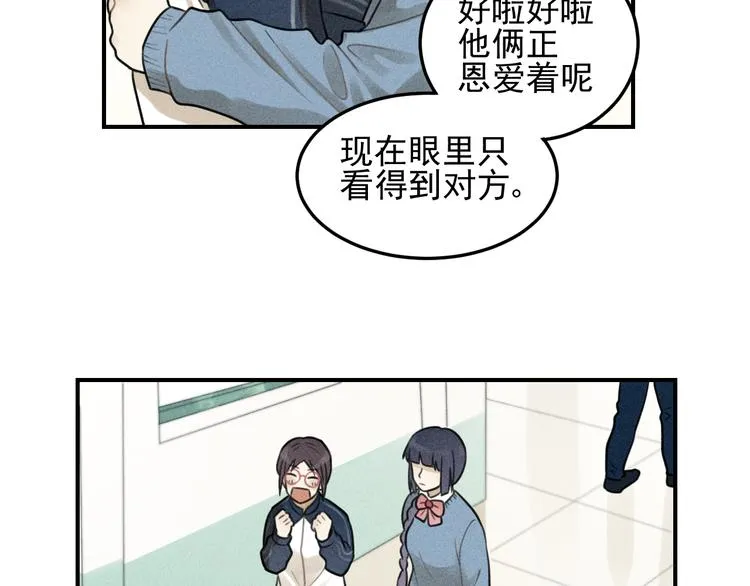 第35话 甜成番茄 第48页
