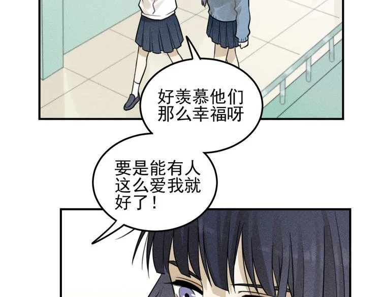第35话 甜成番茄 第49页