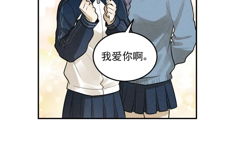 第35话 甜成番茄 第51页