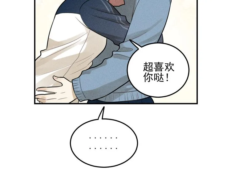 第35话 甜成番茄 第55页