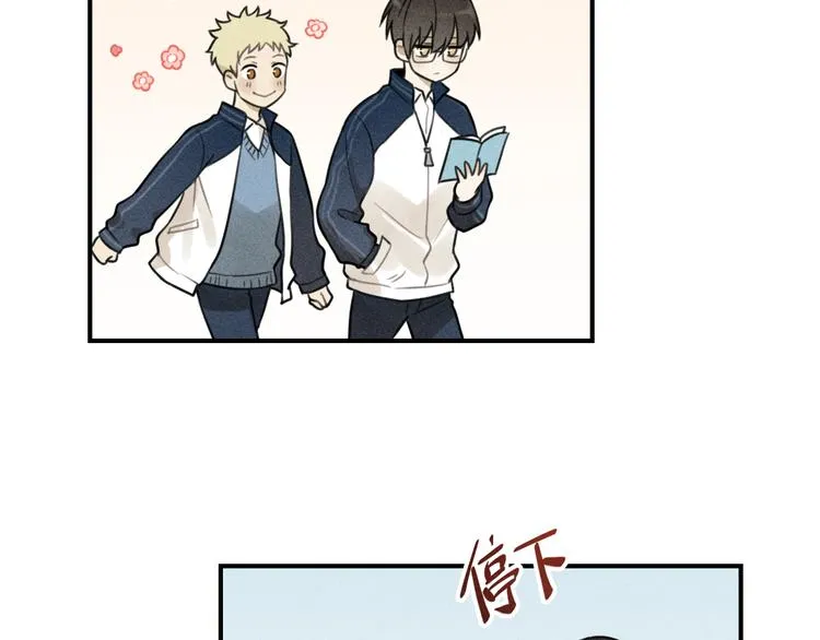第35话 甜成番茄 第58页