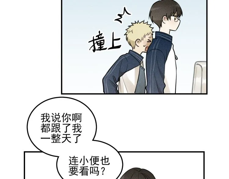第35话 甜成番茄 第59页