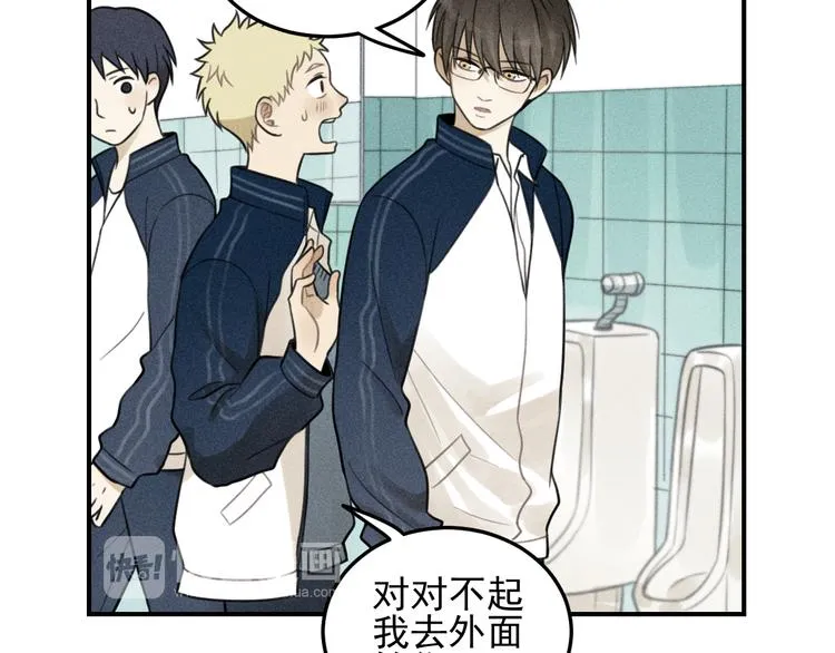 第35话 甜成番茄 第60页