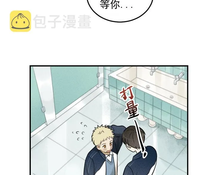 第35话 甜成番茄 第61页