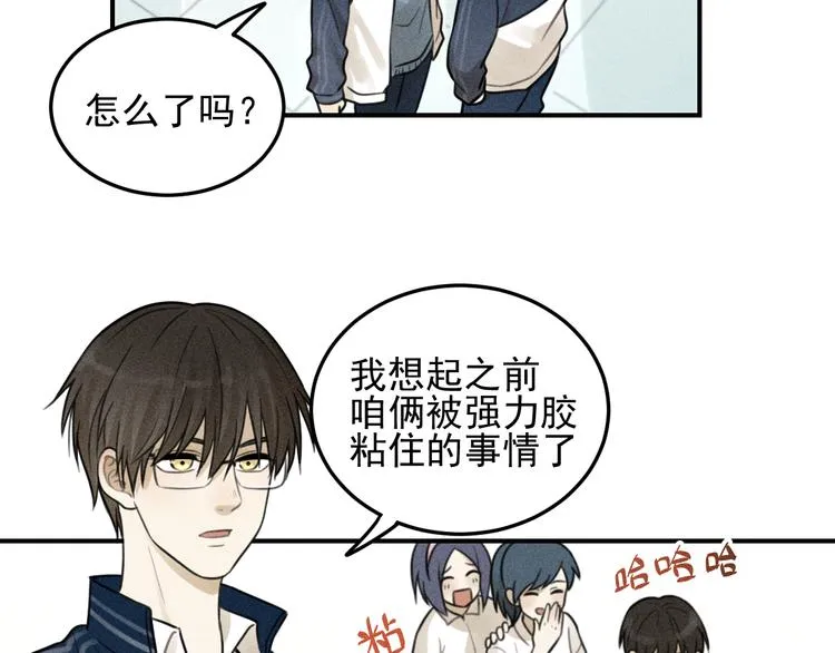第35话 甜成番茄 第62页