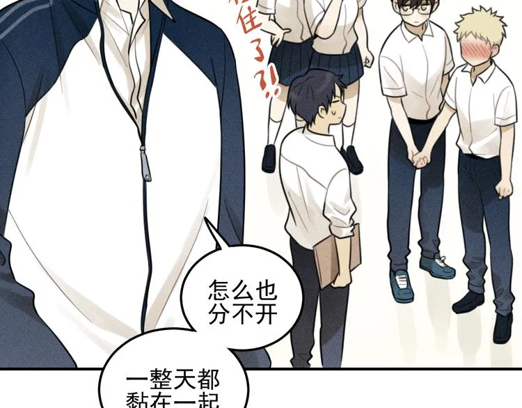 第35话 甜成番茄 第63页