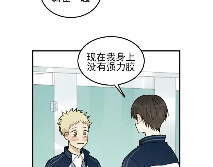 第35话 甜成番茄 第64页