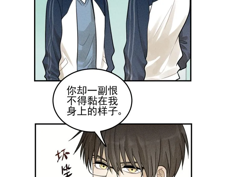 第35话 甜成番茄 第65页