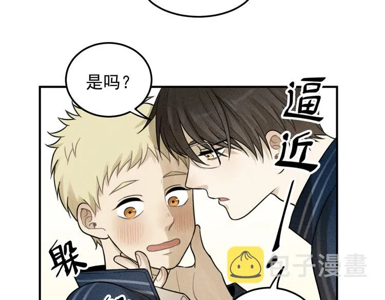 第35话 甜成番茄 第68页